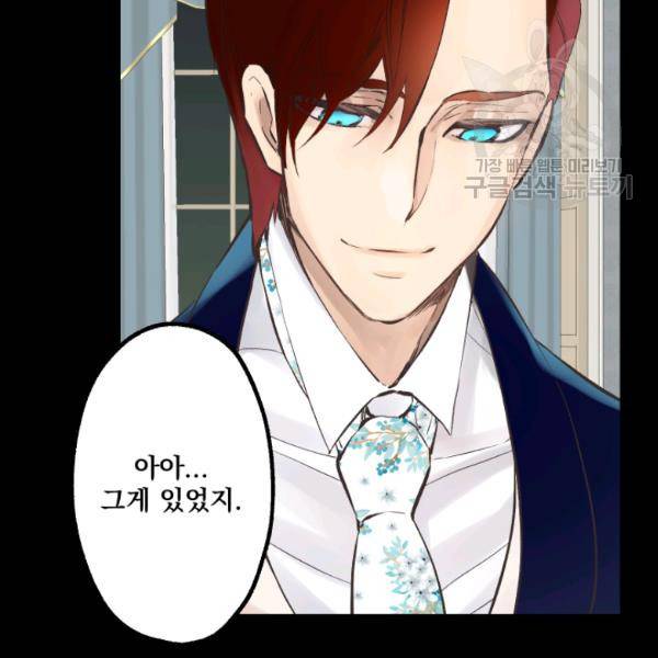 뜻대로 하세요 149화 12