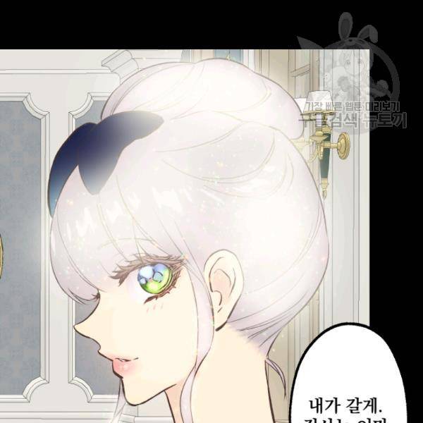 뜻대로 하세요 149화 13