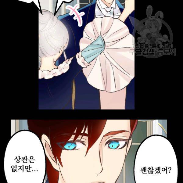 뜻대로 하세요 149화 15