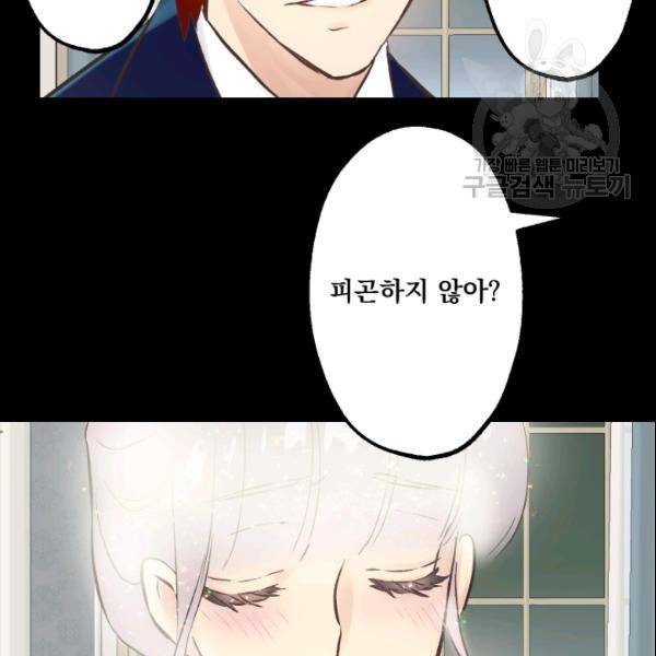뜻대로 하세요 149화 16