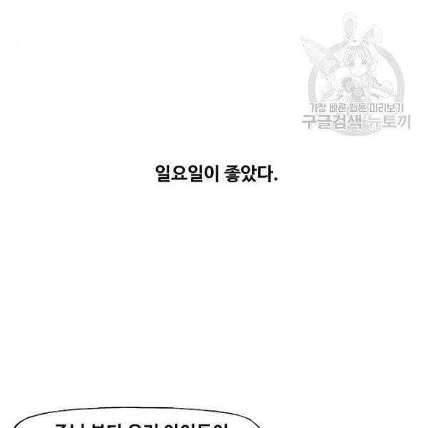 더 복서 64화 2