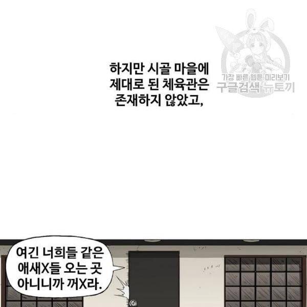 더 복서 64화 19
