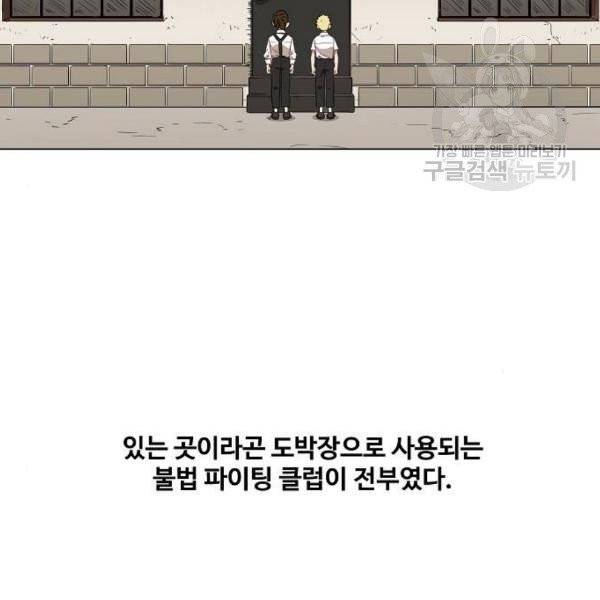 더 복서 64화 20