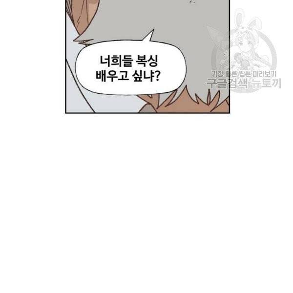 더 복서 64화 28