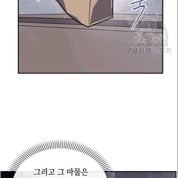 이뤄질 수 없는 마녀의 소망 38화 11