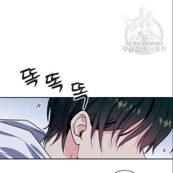 이뤄질 수 없는 마녀의 소망 38화 17
