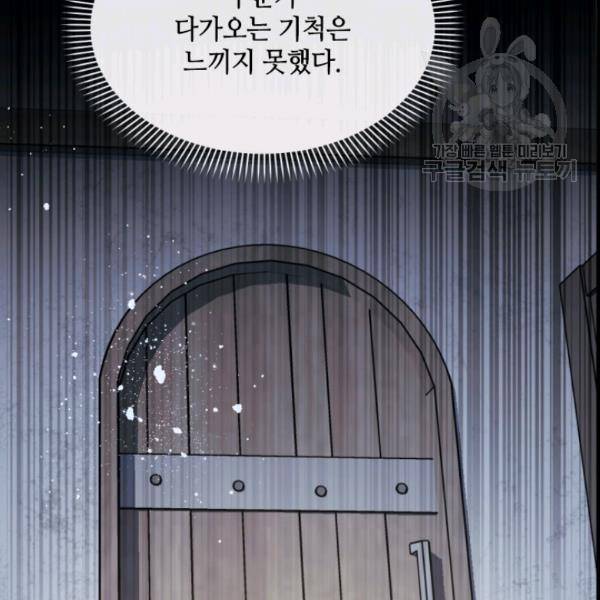 이뤄질 수 없는 마녀의 소망 38화 20