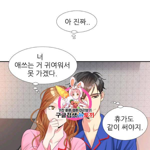 접근금지 38화 1
