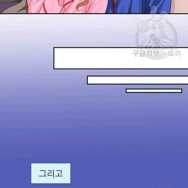 접근금지 38화 2