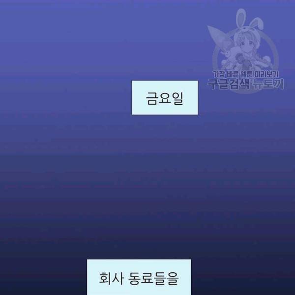 접근금지 38화 3