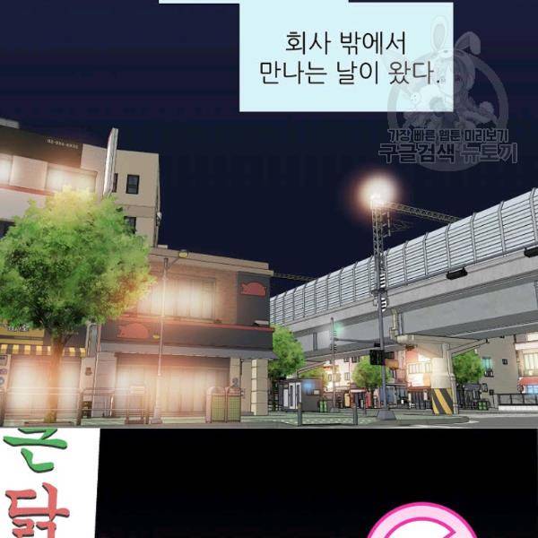접근금지 38화 4
