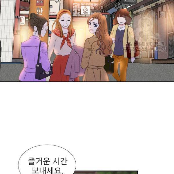 접근금지 38화 6