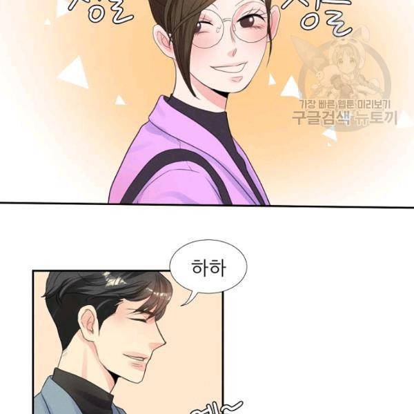 접근금지 38화 8