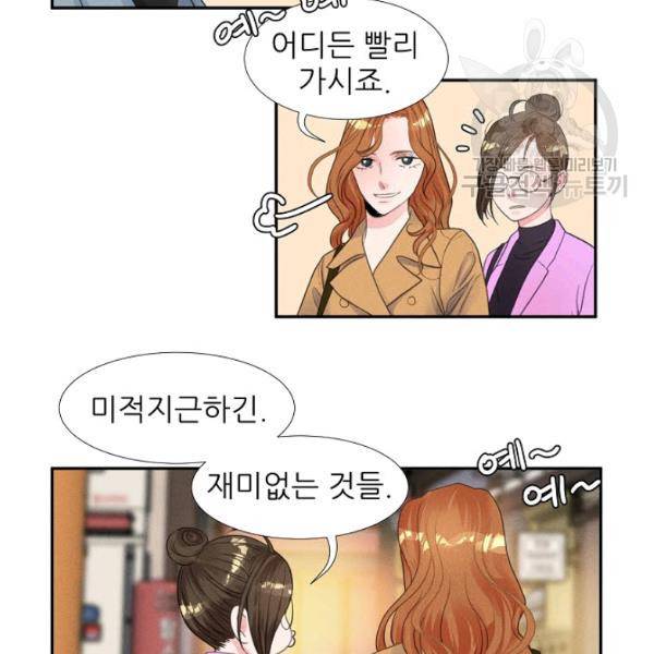 접근금지 38화 9
