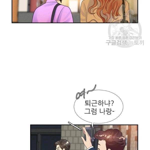 접근금지 38화 10