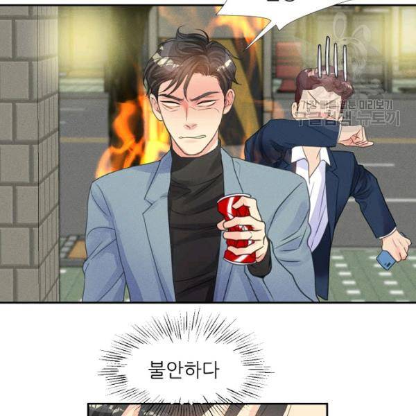 접근금지 38화 12