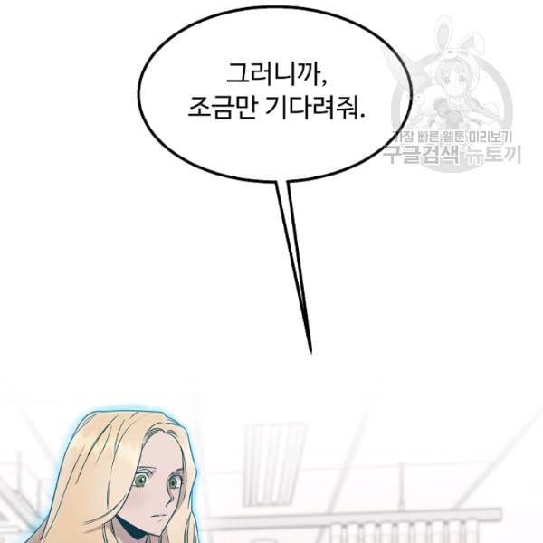 천재 의사 이무진 18화 9