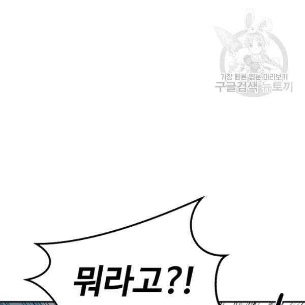 천재 의사 이무진 18화 13