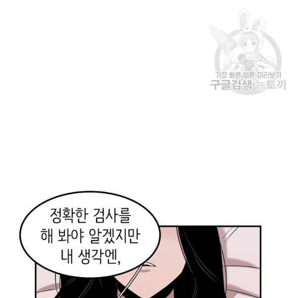 천재 의사 이무진 18화 15