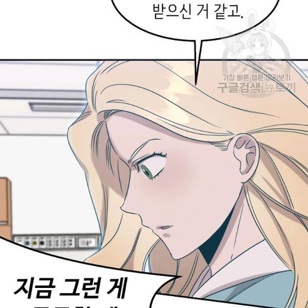 천재 의사 이무진 18화 18