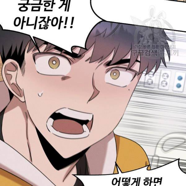 천재 의사 이무진 18화 19