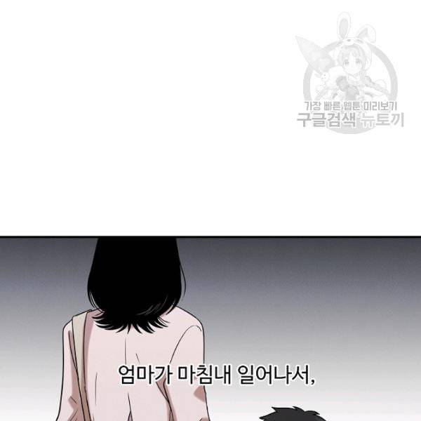 천재 의사 이무진 18화 21