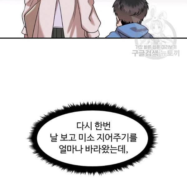 천재 의사 이무진 18화 22