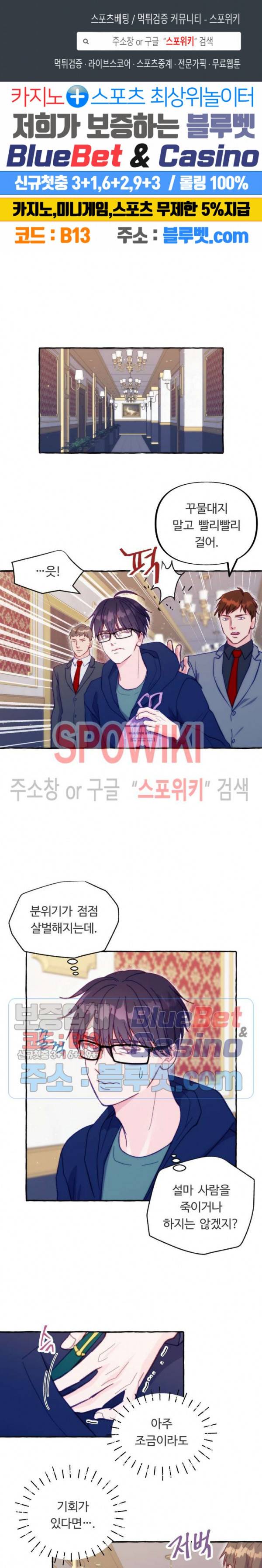 설로 24화 1