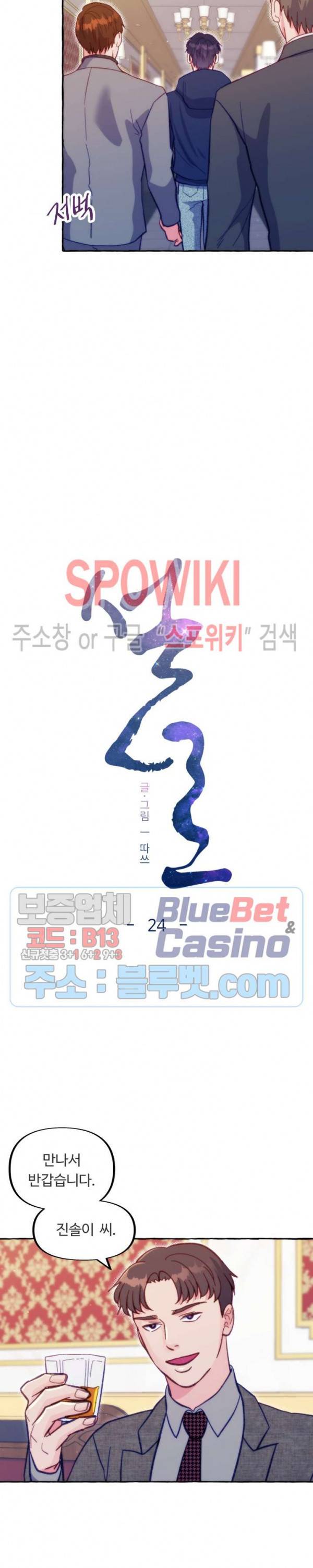 설로 24화 2