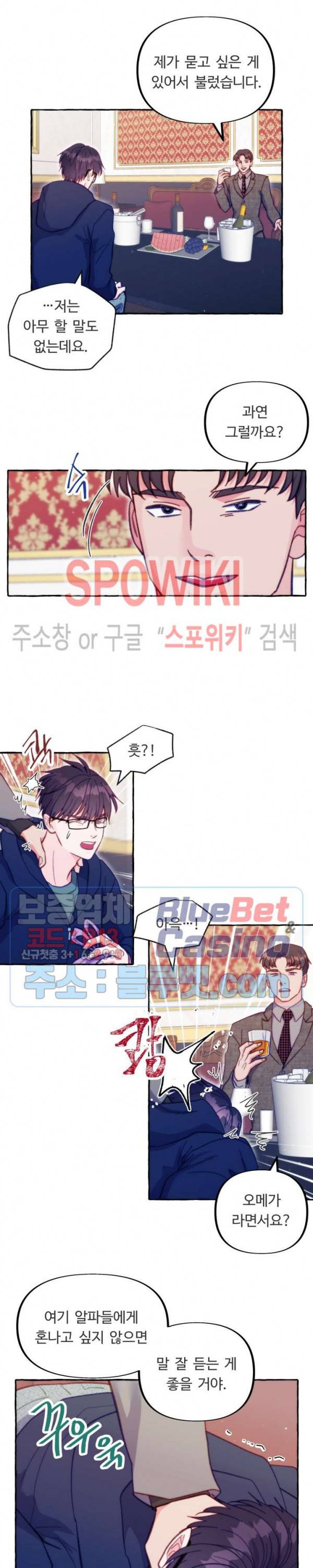 설로 24화 3