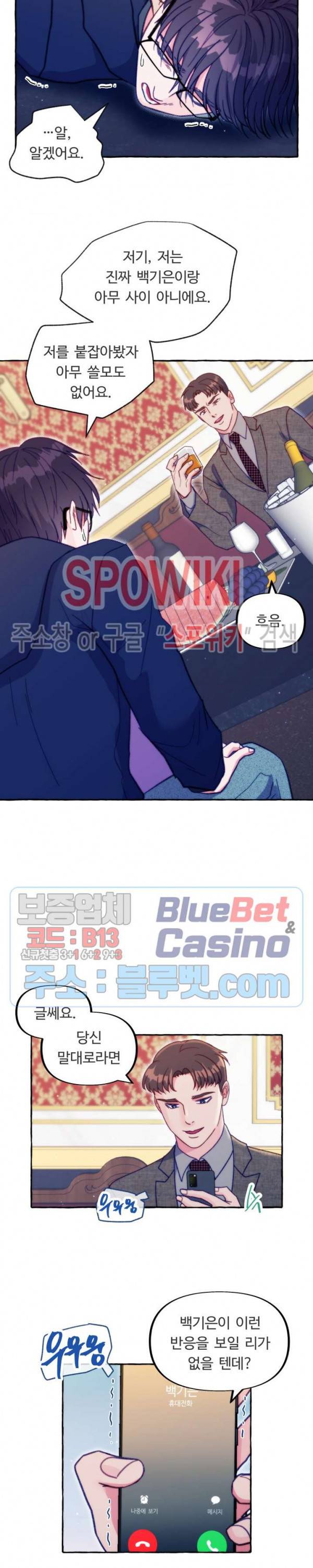 설로 24화 4