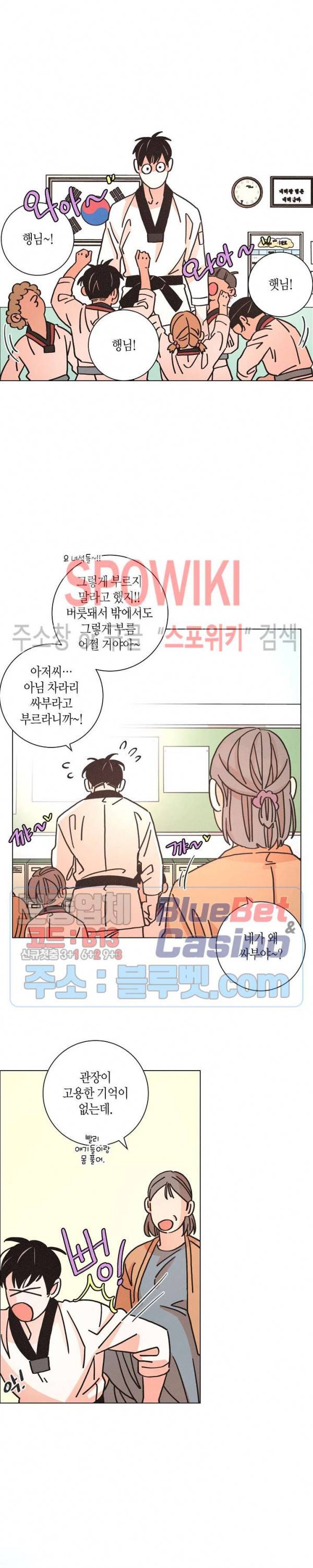 우로보로스 81화 최종화 2