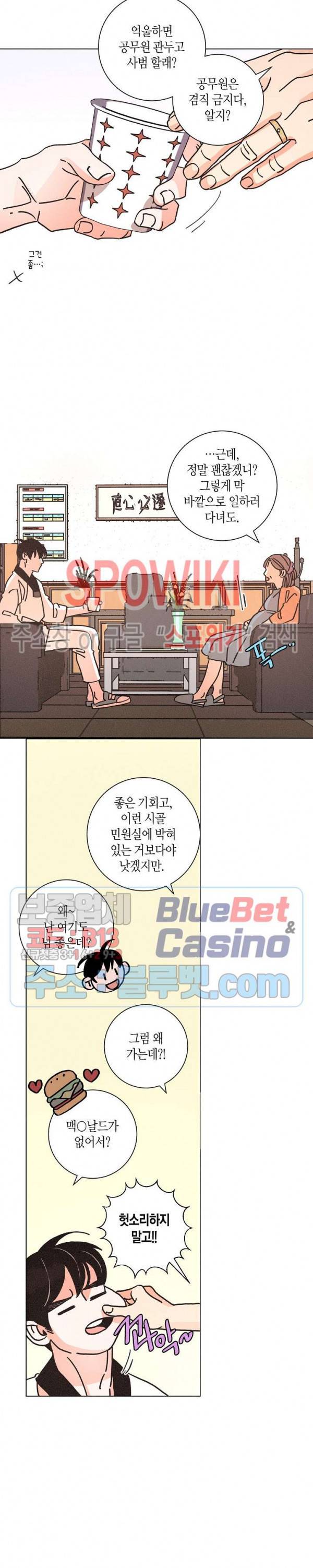 우로보로스 81화 최종화 4