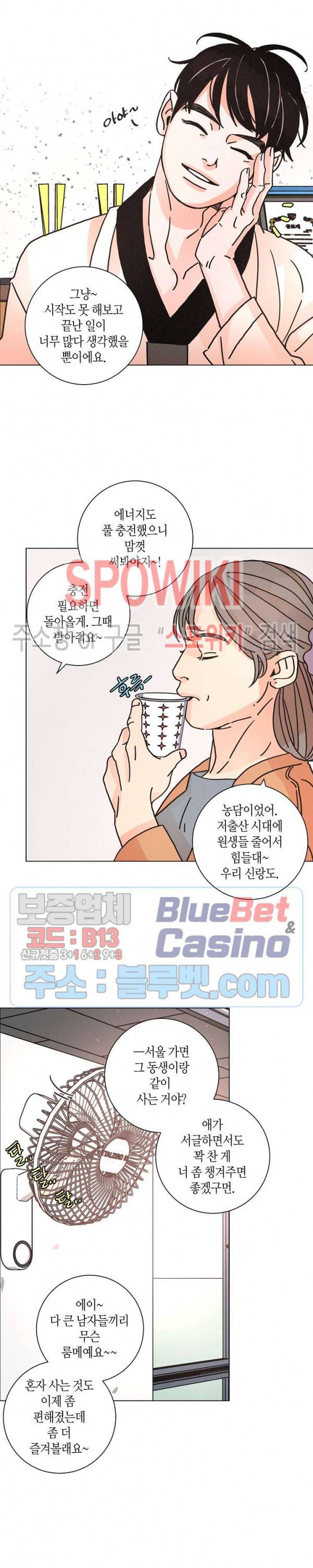 우로보로스 81화 최종화 5