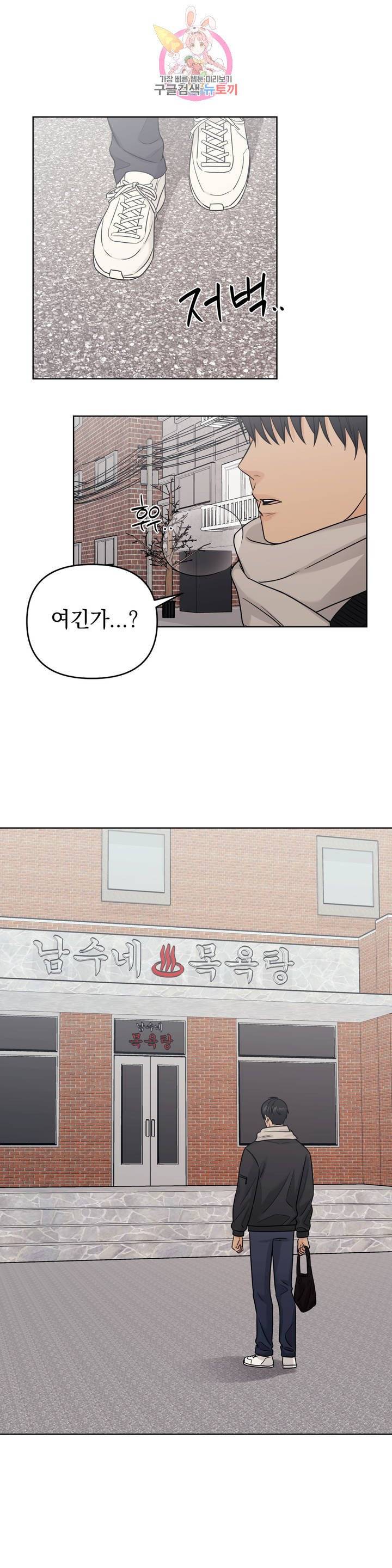 팀장님이 괭장해! 37화 외전 : 뽀득뽀득핥핥 (1) 1