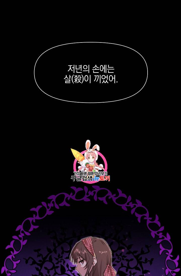 황금숲 3화 1