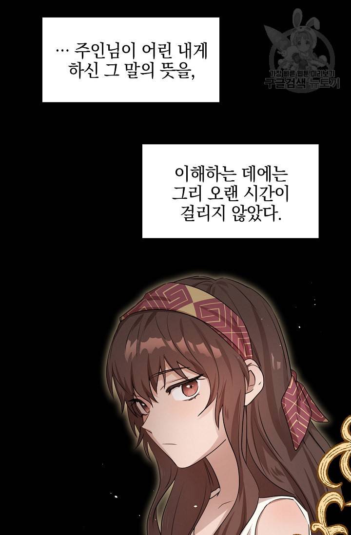 황금숲 3화 3