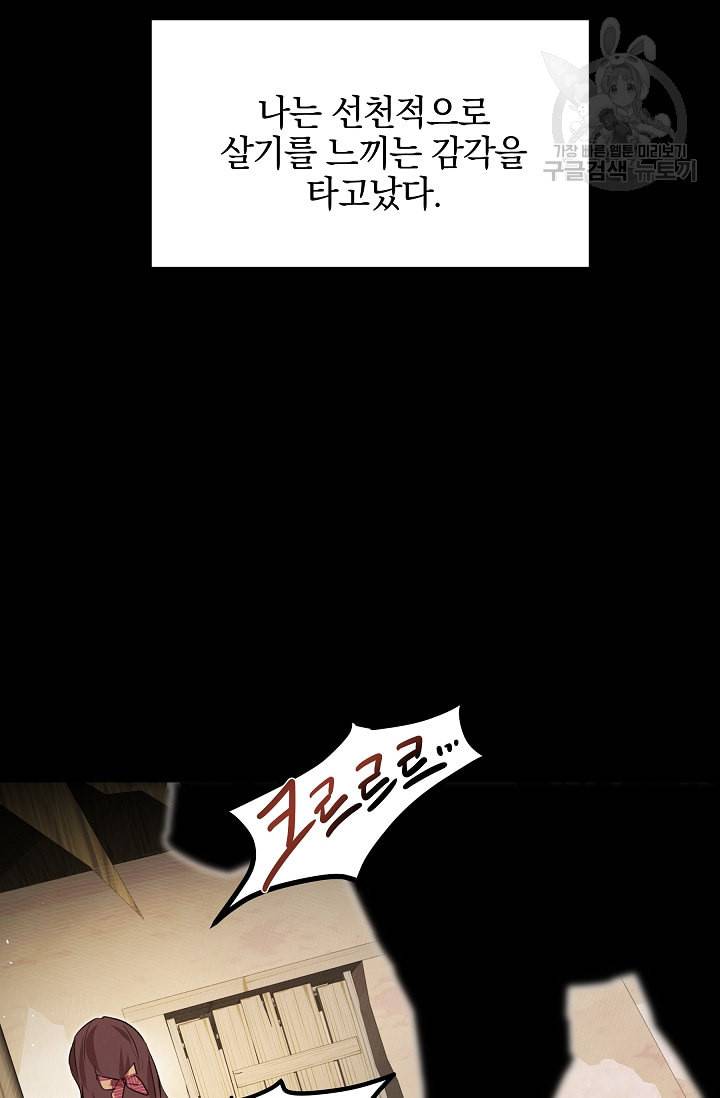 황금숲 3화 5