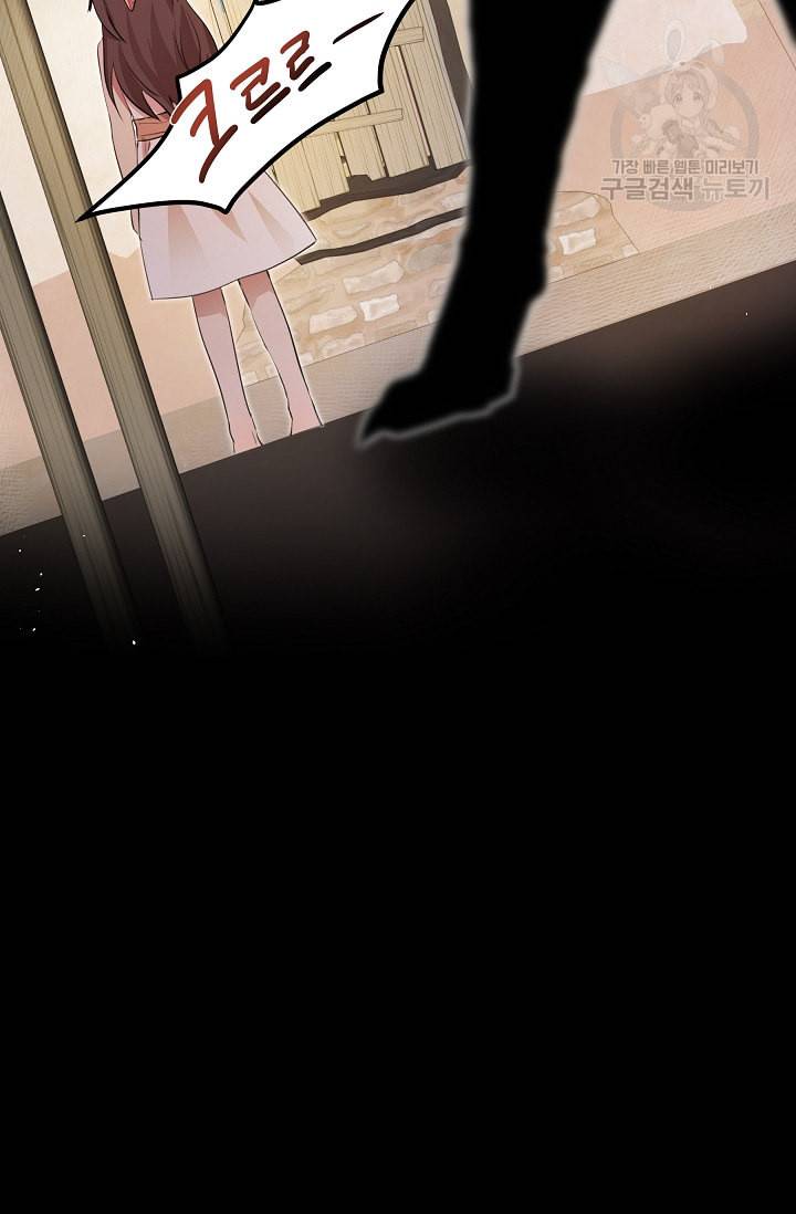 황금숲 3화 6