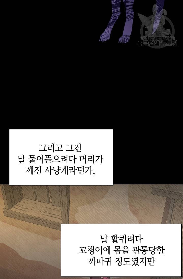 황금숲 3화 16