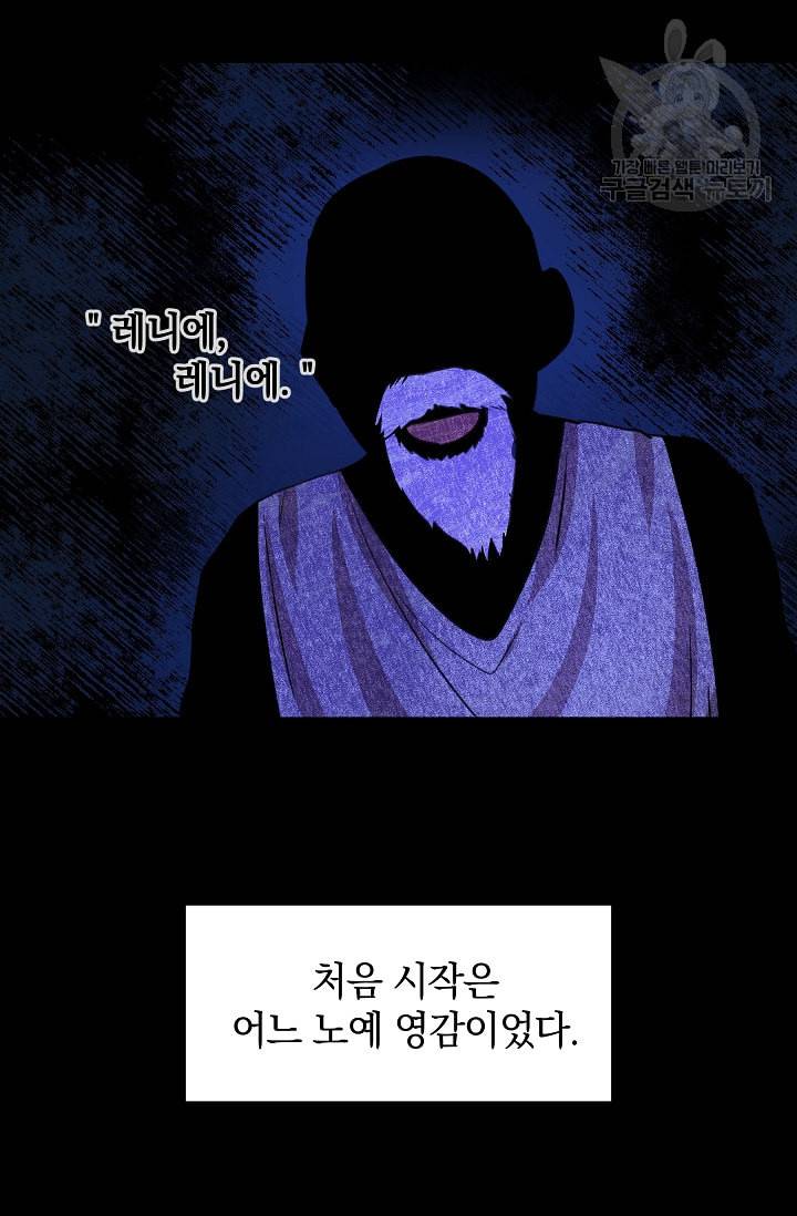 황금숲 3화 19