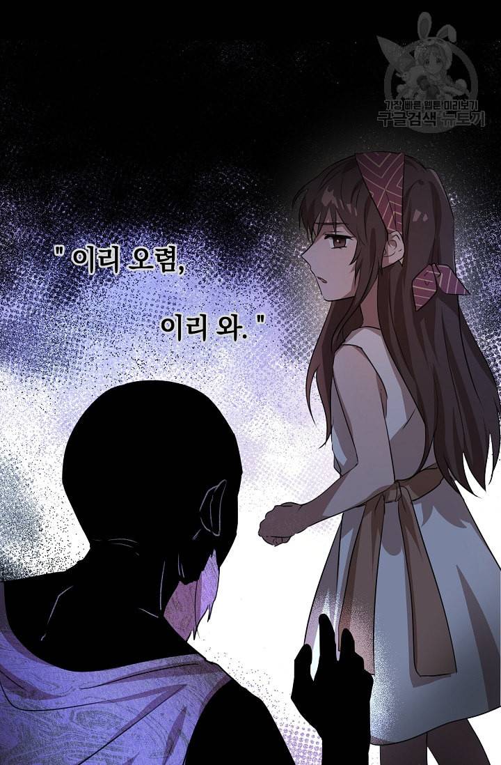황금숲 3화 20