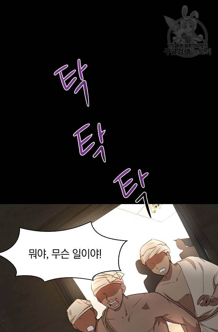 황금숲 3화 24