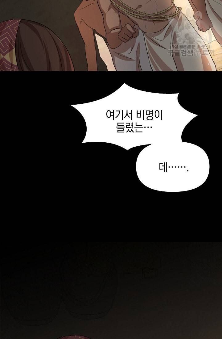 황금숲 3화 25