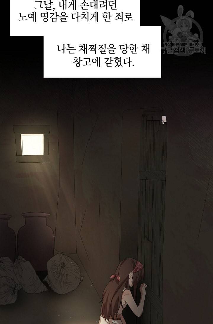 황금숲 3화 29
