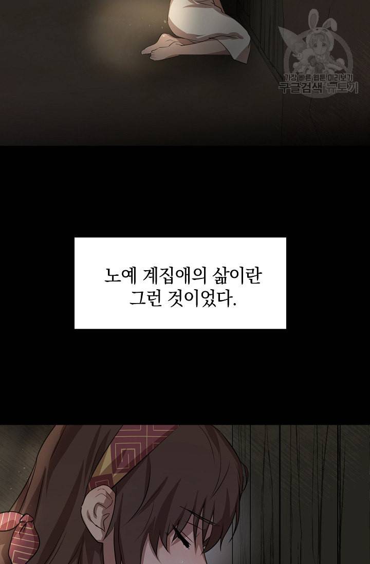 황금숲 3화 30