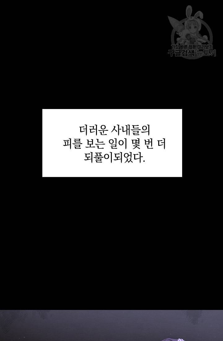 황금숲 3화 33