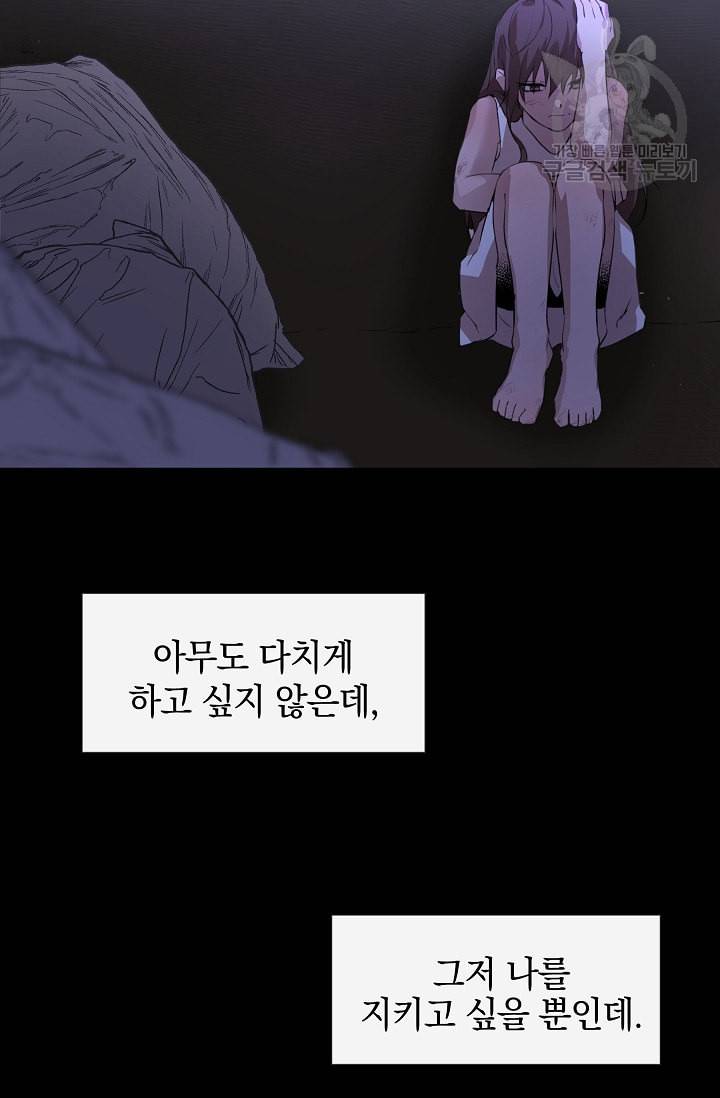 황금숲 3화 34