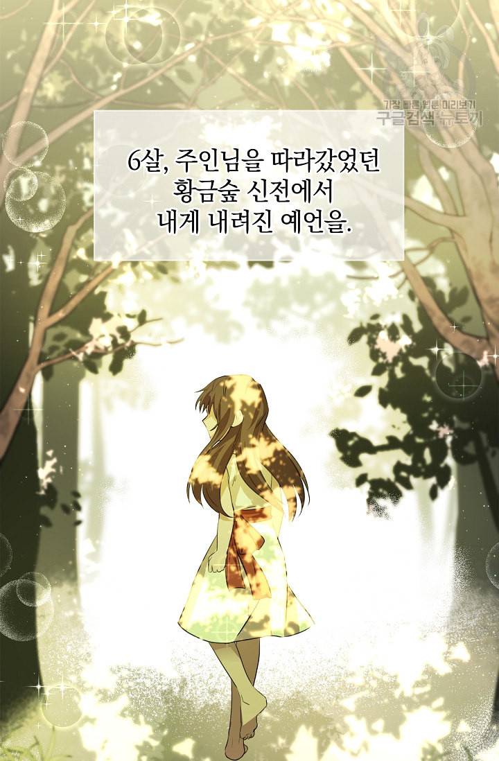 황금숲 3화 36