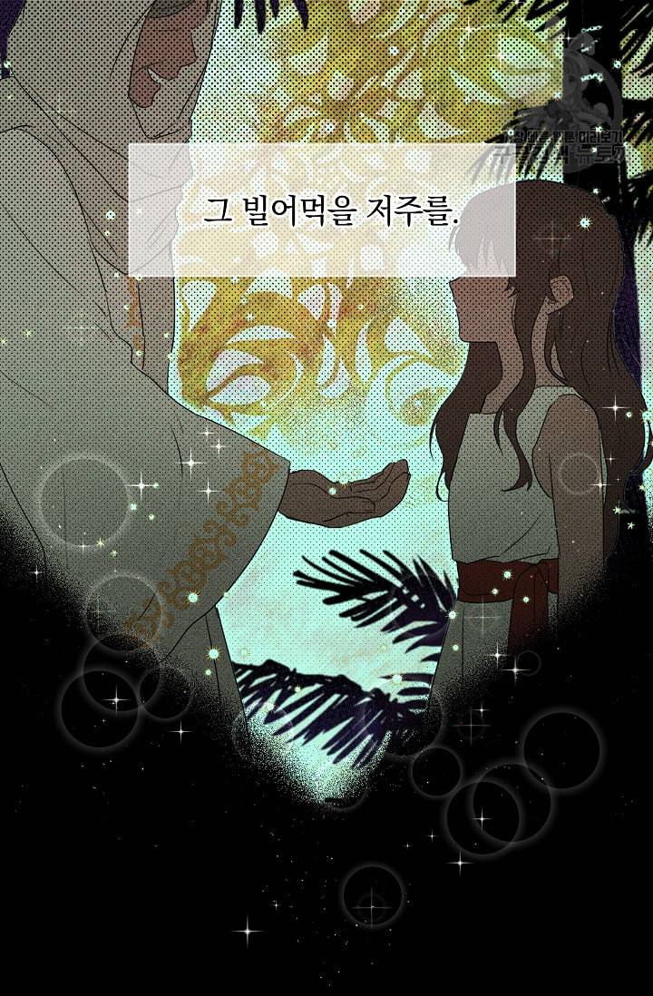 황금숲 3화 38